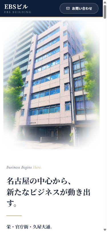 魚住さんが自分で改善し公開したEBSビルサイトの2026年7月13日版